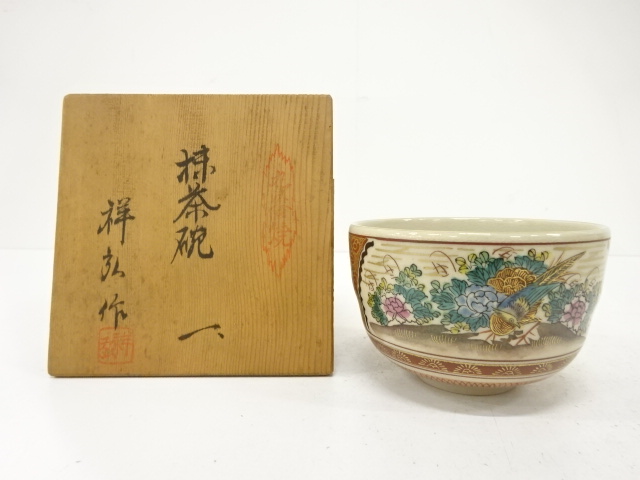 宗 sou::お茶道具・着物のお店